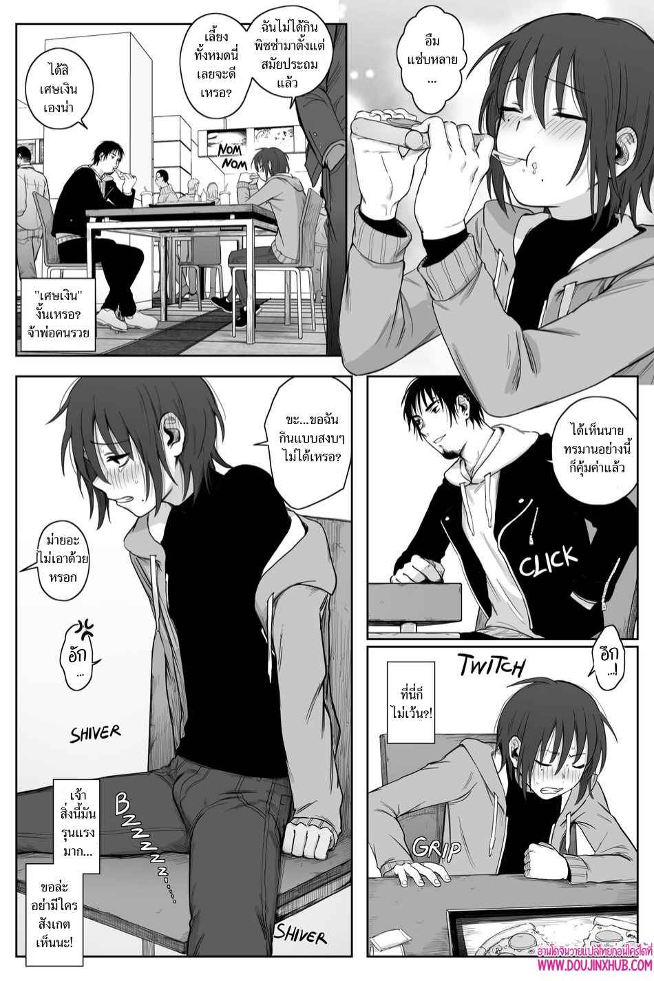 เกมรักของนายบ่าว 02